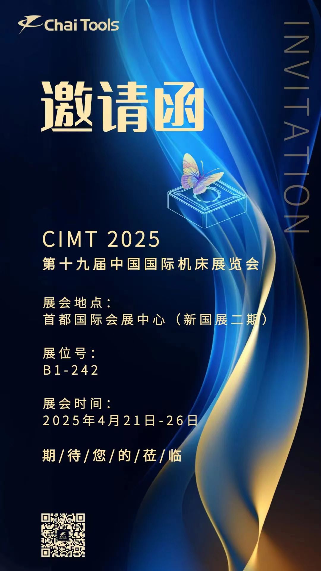 Chaitools는 CIMT2025에서 뵙기를 기대합니다!